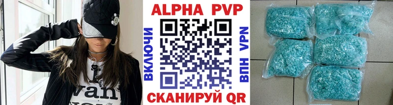 купить закладку  Давлеканово  Alpha PVP Соль 