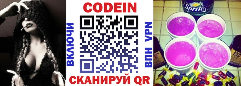 купить   Давлеканово  Codein Purple Drank 