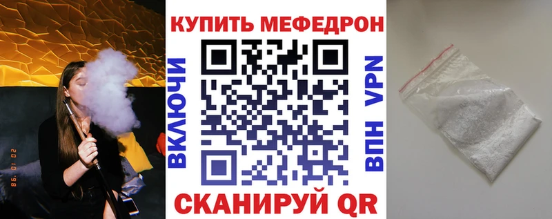 Меф мяу мяу гидра зеркало Давлеканово
