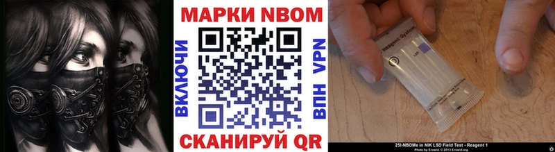Марки N-bome 1,8мг где продают наркотики Давлеканово